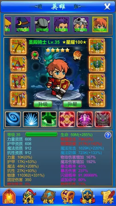 梦幻探险队 截图3