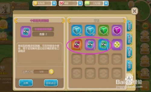 《口袋觉醒》炎帝:烈焰之神的属性与技能全揭秘 3