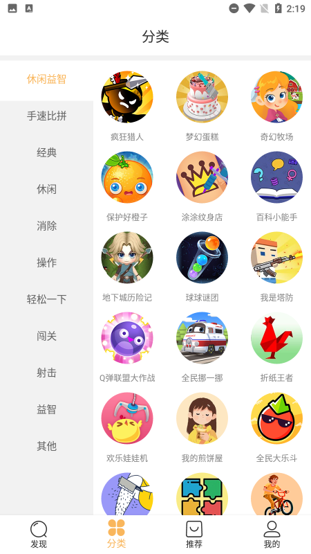 狮乐园游戏盒子app 截图2