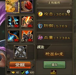 佳酿觉醒:攻城掠地的秘密武器 4