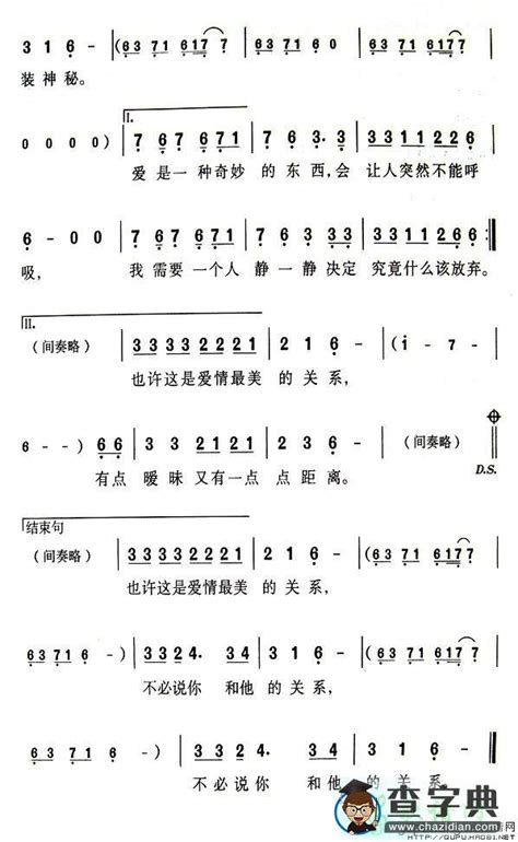 掌握爱情秘籍：活用三十六计赢取心仪对象 2