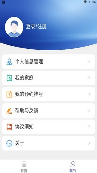 健康密云 截图4