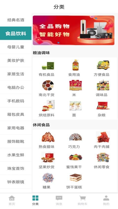 易物点都app 截图2