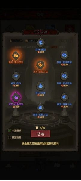 《英雄没有闪》应该如何搭配最强符文? 1