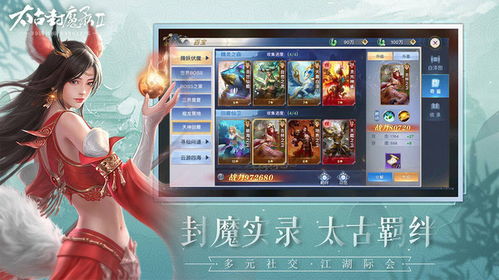 《《太古封魔录2》哪个职业最强？职业选择推荐帮你找到心仪之选》 2