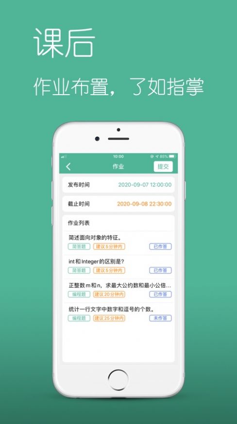 无惑课堂苹果版app 1