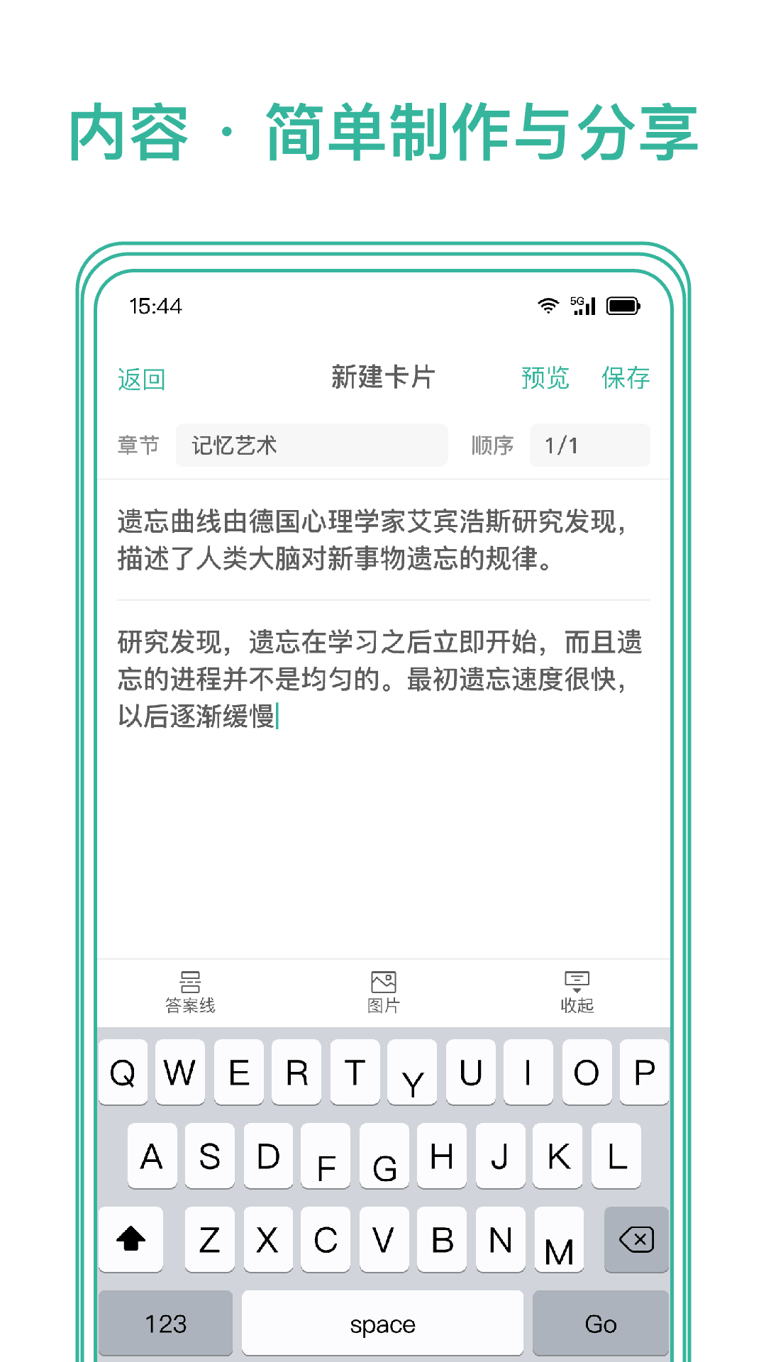 Markji软件安卓app 1.2.31 截图3