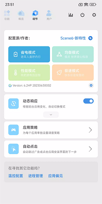 Scene5工具箱官网版 截图2