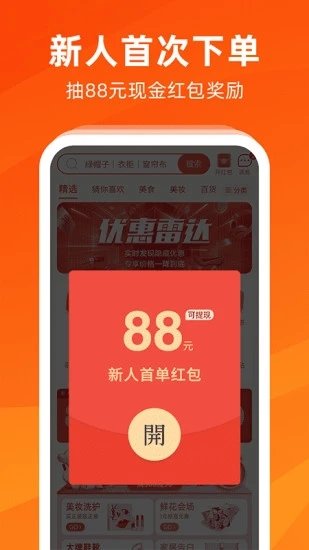 余額淘app 截圖3