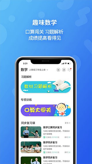 E英语宝新版 截图2