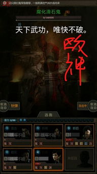 揭秘長生劫：上古魔窟逃脫秘籍與隱藏關(guān)卡通關(guān)攻略 2