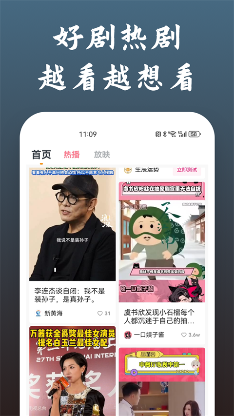 快看影视大全官方版 截图3