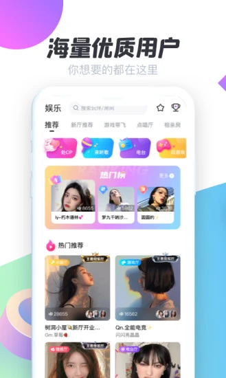 声递语音社交app 截图4