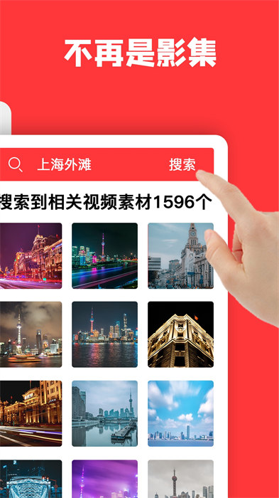 音画视频编辑app 截图2