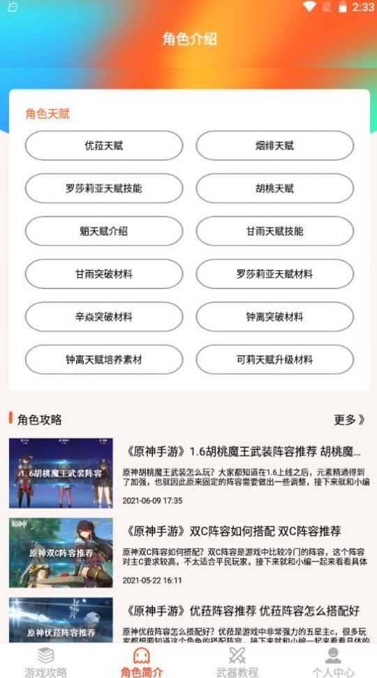 pubg吧 截图2