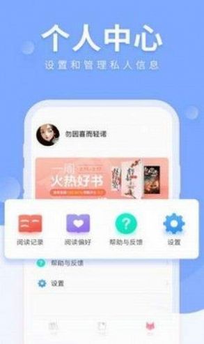 恋小说app官方版 截图3