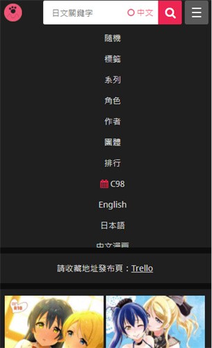 喵绅漫画 截图3