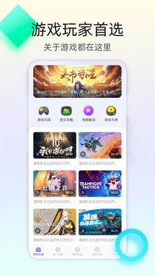 4393游戏盒 截图2