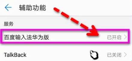 华为浏览器如何轻松停用?一键操作指南! 1