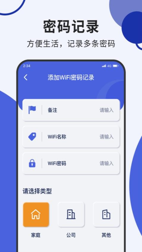 凌风网络加速app 截图2
