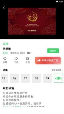 银河视频免费追剧app 截图2