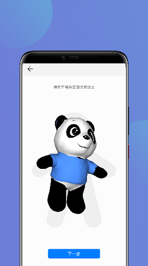 华为3d模术师app 截图2