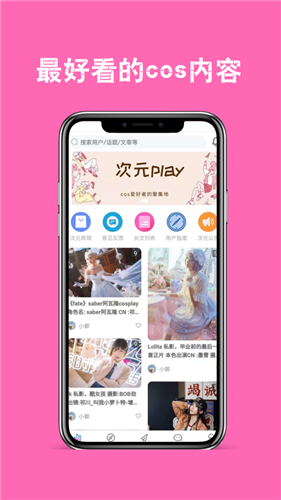 次元play 截图2