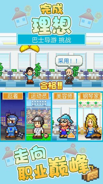 住宅梦物语3.6版游戏 截图2