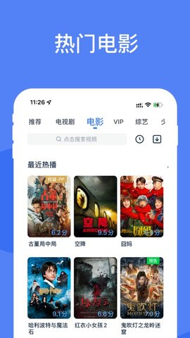 玉兔趴影视 截图2