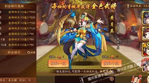 少年三国志:姜维变装秘籍大揭秘 5