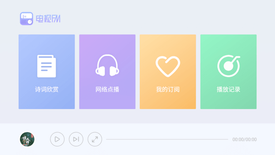 電視FM 1