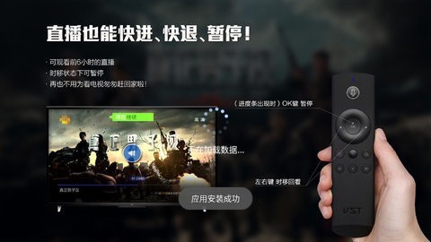 野火电视TV版 截图2