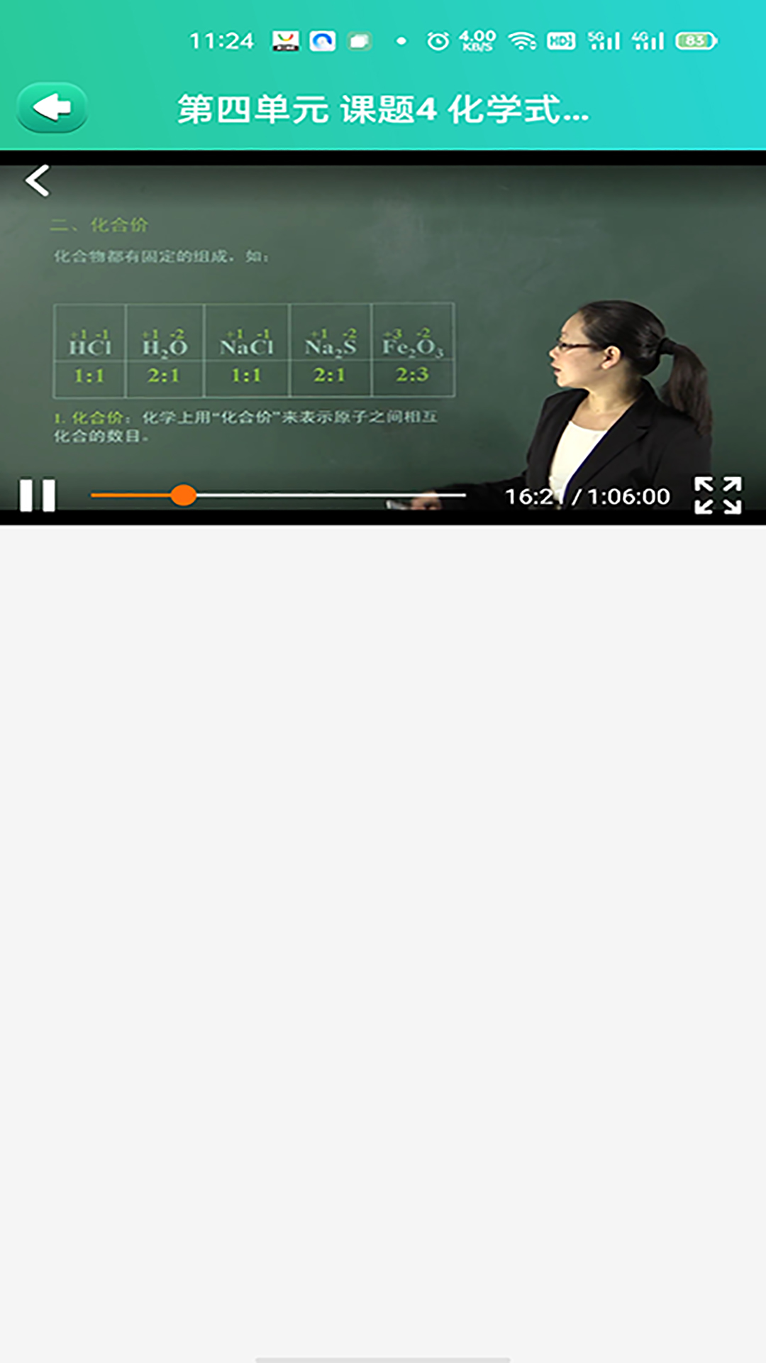 博学智云平板版 截图2