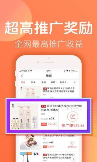 赚钱联盟app 截图2