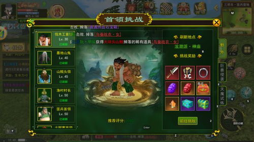 如何在《独步武林》中轻松获取大量金币? 1