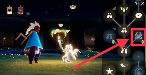 速刷《光遇》爱心技巧 3