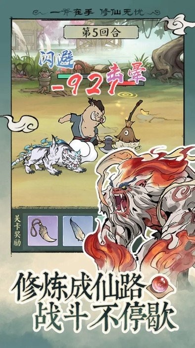 寻道大千无限资源 截图4