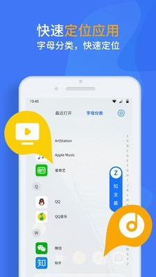 启动助手 截图4