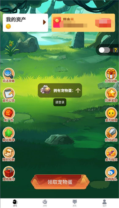 动物城赚钱游戏 截图3