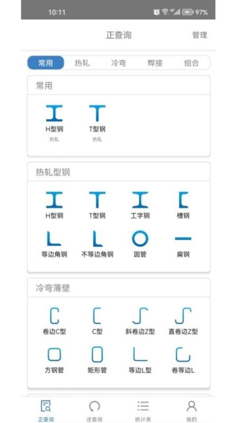 快截app 1