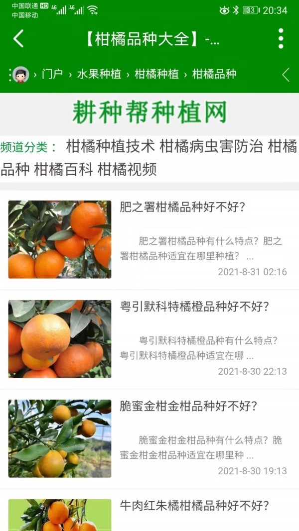 耕种帮最新版 1