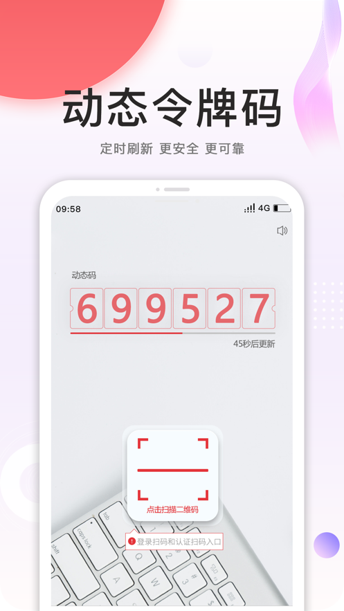 cnpc安全令app 截图2