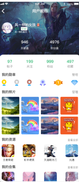 7c助手app 截圖2