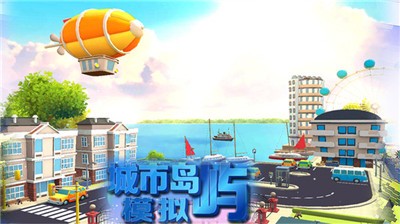 城市岛屿模拟中文版 截图1