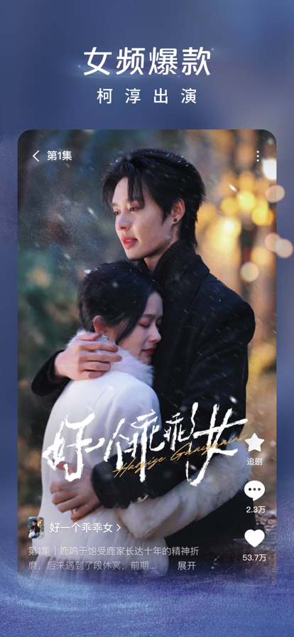 红果免短刷2026 截图6