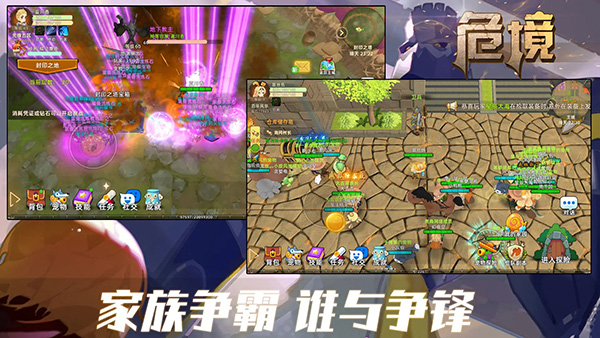 危境崛起免费内购版 1