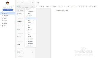 《有道云笔记:高效打印文件指南》 2