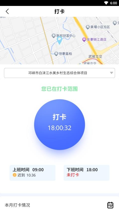 民工宝app 截图3