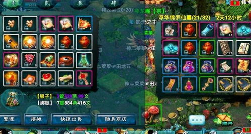 忘仙攻略:如何申请参与激情打矿活动 1