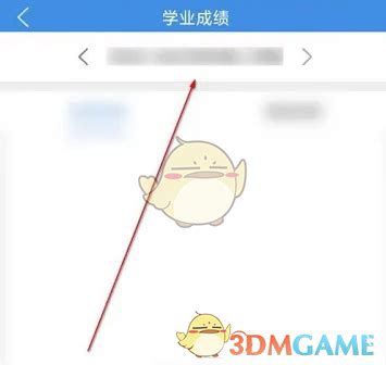 《喜鹊儿APP:一键解锁学业成绩查询秘籍》 3